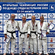 Дзюдоисты стали лучшими на чемпионате России